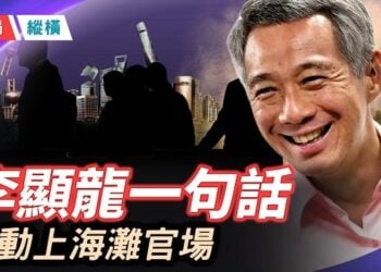 【時局縱橫】習近平「以身許國」變「以身許己」；一尊被撞了，撞碎了習近平十二年的勤政人設? 主持：芬妮
