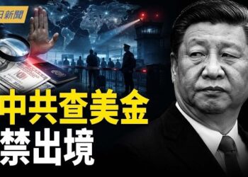 【今日新聞】伊朗爆政變！盧比奧祭抄家核彈 中共急割海外華人資產；鄭麗文秀新護國神山 底牌曝光 美智庫公開打臉 …