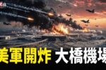 香港希望之聲