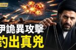 香港希望之聲