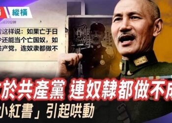 【時局縱橫】習近平養了多少「錦衣衛」？人數相當於公安系統三分之二；習家軍暗中養兵，蔣介石預言逼近 主播：芬妮    