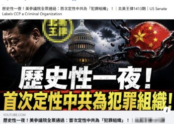 【社會譽論】中共國射中程導彈多國譴責, 美國再次批評共產主義, 特朗普將之定性為的敵人,  參眾兩院通過譴責中共決議, 並定性中共為跨國犯罪組織.