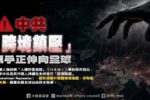 香港希望之聲 香港希望之聲