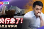 香港希望之聲