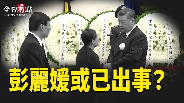 【今日看點】突發！疫情溯源重要人物認罪 福奇也懸了？美韓台日澳全面變陣！川普封習最後退路；美司法部放寬持槍權 約3千萬人獲申請資格