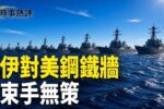 香港希望之聲