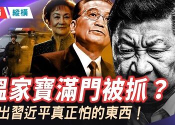 【時局縱橫】溫家寶「滿門被抓」全網瘋傳，北戴河會前驚現政治髒彈！習近平連任路上的致命危機，其實根本不在中南海！ 主播：黃蓉  