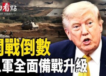 【今日看點】川普怒轟伊朗兩面派 開戰倒數 以軍全面備戰升級；川普驚爆「斬首」 霍爾木茲明全開？共軍剋星！開火中計 不開等死 美軍空戰規則變了