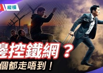 【時局縱橫】中共「數字管控平臺」曝光！外籍人士搭火車座幾號全被追蹤？美籍華人慘遭公安跨國盤問，合同工也被強收護照，赴美簽證排到2027！ 