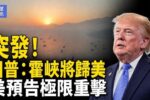 香港希望之聲
