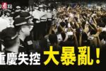 香港希望之聲