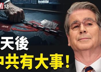 【今日看點】伊最高會議遭炸毀！老哈孫子逼衛隊退位；美「野火」出世！全球戰場要變天；美國震驚！百萬美軍基因遭竊？中共軍方現身 