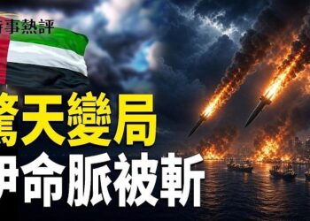 【時事熱評】2導彈引爆驚天變局伊朗關鍵命脈被斬斷；馬斯克的火箭撞出大坑NASA公布最新月球照片；谷歌已告知：明年與中共國脫鉤   