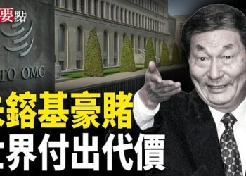 【新聞要點】朱鎔基的豪賭讓世界付出代價；前白宮官員：朱鎔基是一位被誤解的人物；上千中國工人在俄圍堵警車 救討薪同胞 …