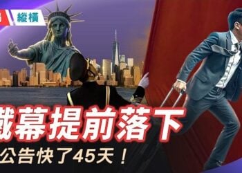 【時局縱橫】提前一個半月悄悄舉刀！8月1日口岸已啟動大數據攔人，出國竟要「街道辦」點頭？深度拆解出入境新規最狠武器！ 主播：黃蓉   