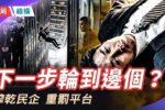 香港希望之聲