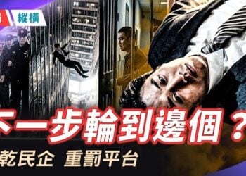 【時局縱橫】首富接連被跳樓、被抓、消失，背後的黑手是誰？中共上演現代版“打土豪”，如何用「反壟斷」「反腐」包裝一場真正的資本收割戰。主持 芬妮     