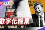 香港希望之聲
