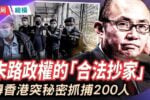 香港希望之聲