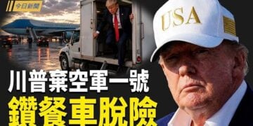 【今日新聞】川普驚險撤離！習近平打造新武裝；9月15日大變局！中國堵出口 美日歐也在關門；震源110公里為何損傷慘重？哥倫比亞世紀大震或埋千人 