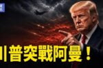 香港希望之聲