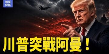 【希望快訊】川普撂狠話！伊朗密線曝光｜習近平捧江權鬥 幾常委公開分裂？   
