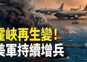 【時事熱評】霍峽再生變！伊朗拒絕讓步美軍持續增兵中東；福奇援引第五修正案自保美參院如何反制？白宮：美軍彈藥儲備充足足以應對全球任務…    