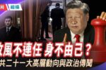 香港希望之聲