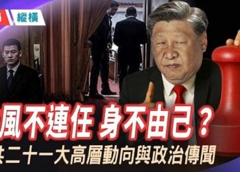 【時局縱橫】習放風不連任是身不由己？借光幽靈續命，要做世紀孭鑊俠 動向詭異，局勢如何？我們拭目以待。主持 芬妮     