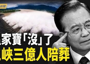 【今日新聞】溫家寶被抹除 出了什麼事？三峽高層竟喊3億人陪葬？美前軍頭直通中共核武中心？美要35國邊站；台灣351天亂鬥落幕 藍委驚吐… 