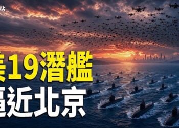 【今日看點】中共北戴河密謀曝光！美19艘潛艦對習逼宮 伊7城爆抗議；要發生大事？美國國務院突發警告 傳習差點兒斃命；美國印太不退反攻！…