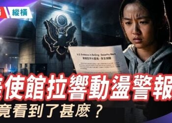【時局縱橫】遙遙領先的預言？美使館罕見提「社會動盪」！深圳2000人被抓，20年產業一夜清零；三峽下游急宣「戰時狀態」  主播：芬妮  