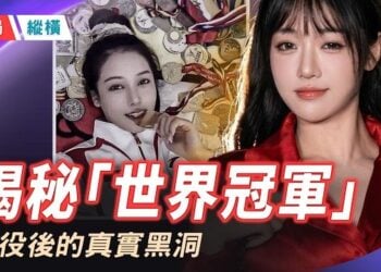 【時局縱橫】【專訪吳柳芳後續】從「擦邊爭議」到「無路可走」：南方週末揭露前世界冠軍退役內幕！ 主播：芬妮    
