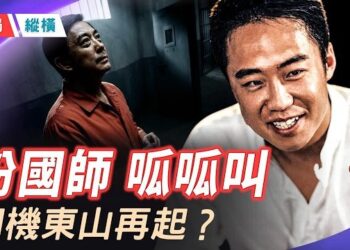 【時局縱橫】扮國師 瓜瓜叫向北京暗送秋波；高調悼念朱鎔基，借「改革開放」牌粉飾父親薄熙來，密謀復辟大夢？主持 芬妮   