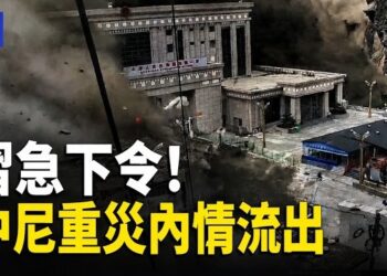 【希望快訊】1分鐘吞沒吉隆口岸！中共甩鍋急封災情｜川普突曝料 穆吉塔巴還活著？