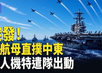 【希望快訊】39國亮劍！無限封鎖伊朗？美組多國無人機軍團 紅海再開火