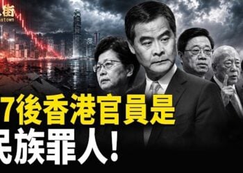 【唐人街】朱鎔基曾講過香港前途光明，我們以有香港而感到自豪，如果我們搞壞香港，豈不是成了民族罪人！97後香港官員，把香港推入萬丈深淵  