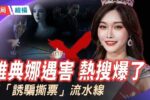 香港希望之聲