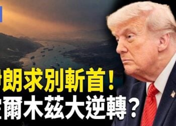 【希望快訊】美突出手救日圓 日華裔被逼改國籍！開打？歐軍強登俄油輪  