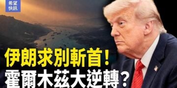 【希望快訊】美突出手救日圓 日華裔被逼改國籍！開打？歐軍強登俄油輪  