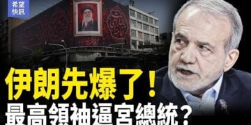 【希望快訊】伊朗亂了？德黑蘭突發大爆炸｜日定調中共頭號威脅 美對中再祭禁令   