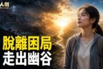香港希望之聲