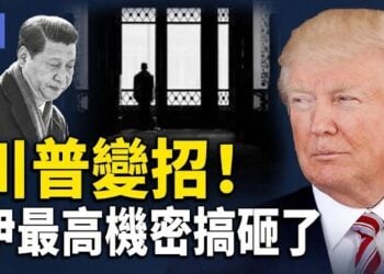 【希望快訊】川普變招！伊朗官媒露馅 敘利亞藏核曝光｜英軍無人艇直通北京？ 