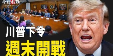 【今日看點】川普預告狠打伊朗四週 美以總攻？紅海局勢再升級；讓習「失明」！川普大殺器來了 美日亮牌；紐約剛露面 回京就被抓 …