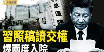 【今日新聞】習近平遭元老逼問三件事 川普啟動經濟諾曼第；伊朗石油近歸零！川普經濟戰直逼中共；習近平AI網紅大軍襲台！ 