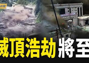 【今日新聞】西藏泥石流遇難人數飆升 中南海連出三件大事；緊急令！川普封殺電網後門 揮刀斬向中共；3倍薪水變單程票？中共挖台灣人才黑幕被揭 