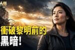 香港希望之聲
