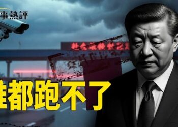 【時事熱評】重磅！誰都跑不了？中共開啓全國行動，紅色恐怖降臨？主播：張恩、文傑     