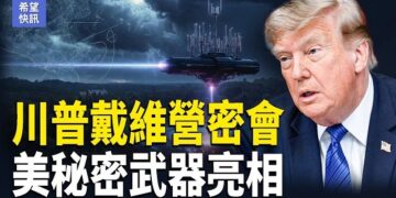 【希望快訊】川普怒斥伊朗說謊 美以拋陸地封鎖 獵衛隊無人機網！美懸賞1500萬  