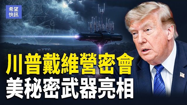 【希望快訊】川普怒斥伊朗說謊 美以拋陸地封鎖 獵衛隊無人機網！美懸賞1500萬  
